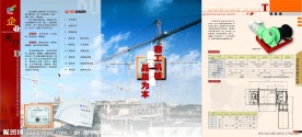 机械工程企业三折页