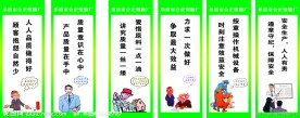 企业6S标语