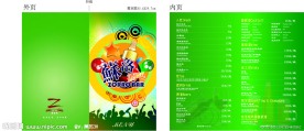 酒吧菜单
