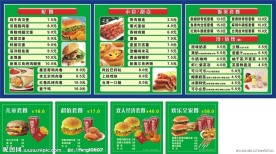 派乐汉堡价目表