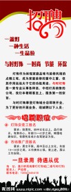 灯饰展架 招聘展架