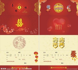 婚礼请帖