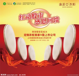 索菲亚红动股市感恩回馈