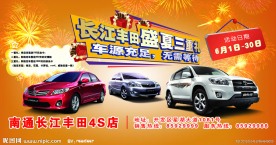 长江集团盛夏三重礼