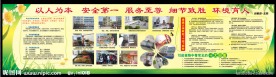 学校食堂展板
