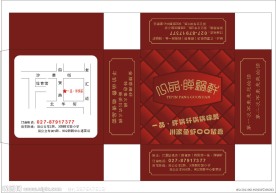 一品胖锅轩