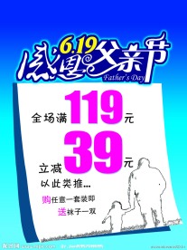 感恩父亲节