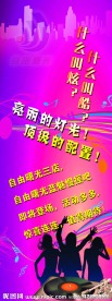 KTV易拉宝