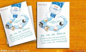 纯净水画册封面