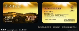 房地产VIP卡