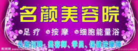 美容院店招