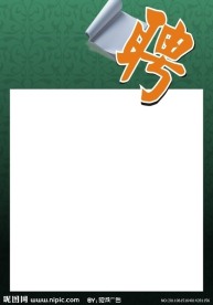 招聘背景 cdr