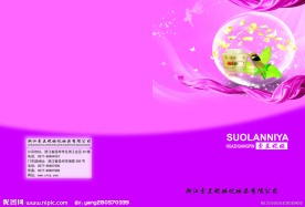 化妆品封面