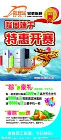 端午X展架
