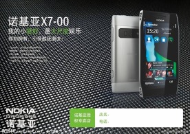 诺基亚X7