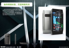 诺基亚X7