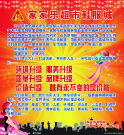 开业素材