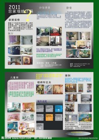 笑笑墙绘传单