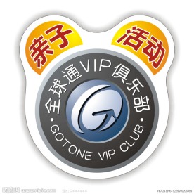 全球通VIP俱乐部标志牌
