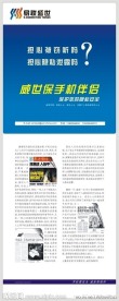 手机易拉宝