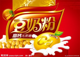豆奶粉礼盒包装设计