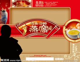 燕窝金卡包装设计