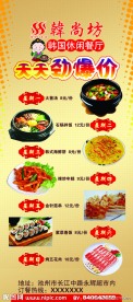 美食宣传展架