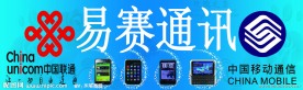 手机店招牌