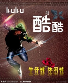 酷酷牛仔