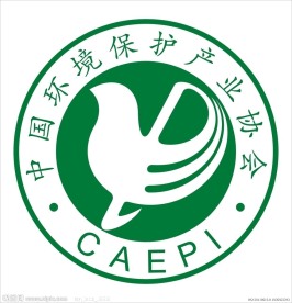 中国环境保护产业协会