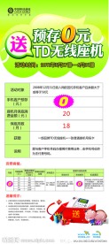 中国移动X展架