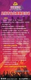 开业酬宾海报