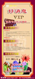 餐饮X展架