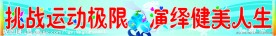 学校一二九标语