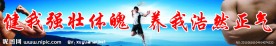 一二 九运动会标语