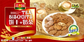 曲奇饼干包装设计
