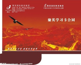聚英学习卡