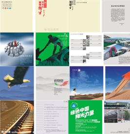 阳光照明2010年招商手册