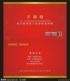 保修卡