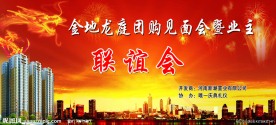 舞台背景