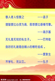 古典展板