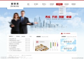 企业网站模板