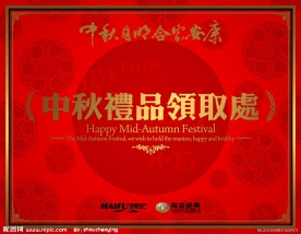 中秋礼品盒