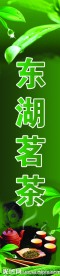 茗茶 背景 展架
