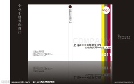 企业文化手册封面