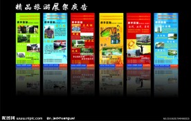 旅游X展架