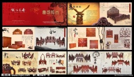 经典红木家具宣传册
