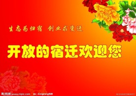 欢迎展板