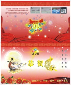中秋贺卡设计