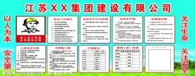 工程 展板